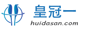 www.hga030.com(皇冠)三